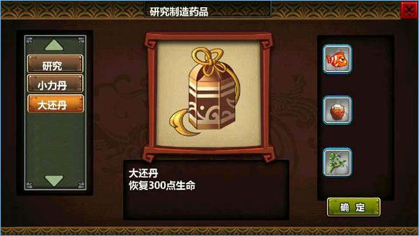 三國大時代3南蠻入侵