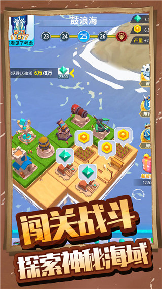 浮島大決戰(zhàn)2023最新版