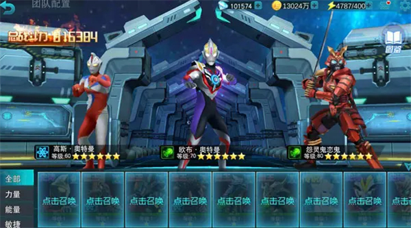 奧特曼傳奇英雄7723版
