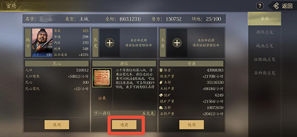 掛出個三國手游官方正版