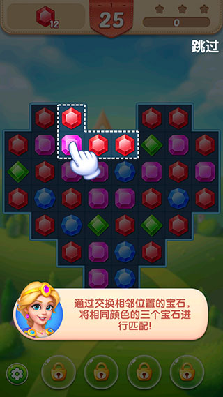 鉆石消消樂最新版2024