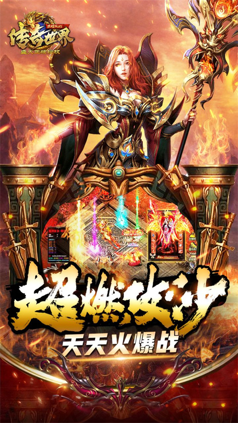 傳奇世界之仗劍天涯h5手游