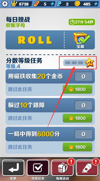 2024地鐵跑酷最新版本