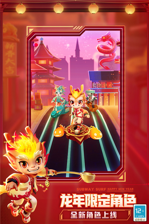 地鐵跑酷vivo版最新版