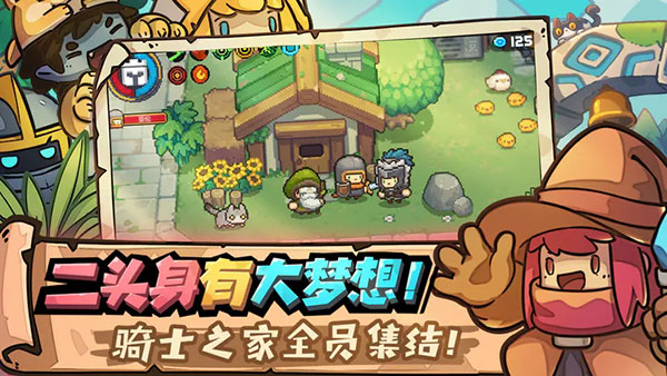元氣騎士新作測試服最新版