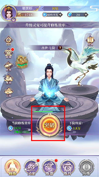 從前有個仙兒官方版