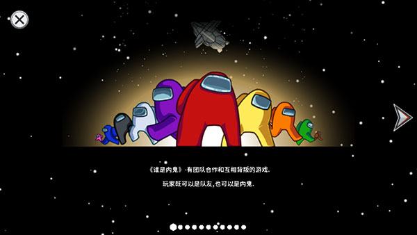在我們之間內(nèi)置MOD菜單