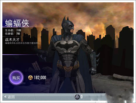 不義聯盟人間之神手游最新版