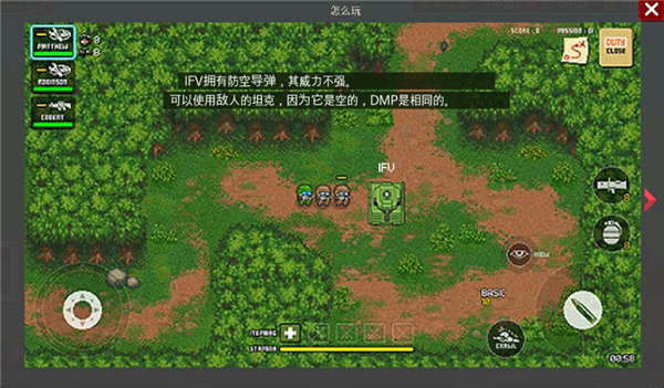 第六裝甲部隊官方正版