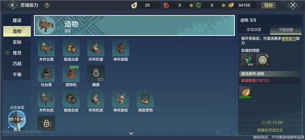 妄想山海vivo版
