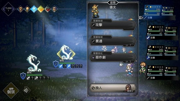 歧路旅人大陸的霸者臺(tái)服中文版