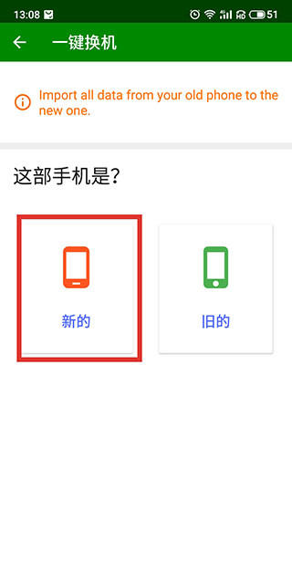 闪传App