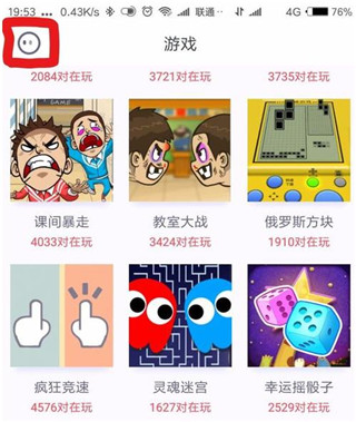 同桌派對官方正版