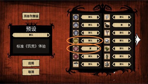 饑荒靈幻版2024最新版