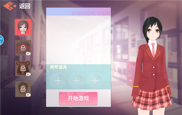 櫻花高校躲貓貓最新版