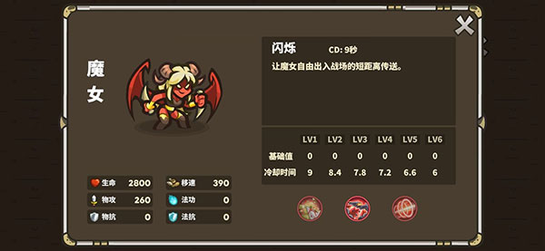 AncientStars官方版
