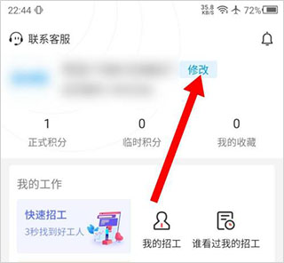 鱼泡网找工作app