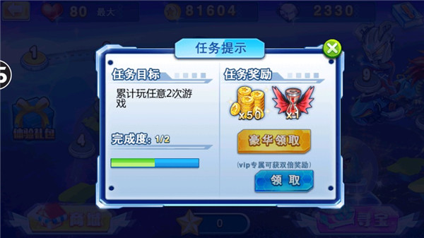 酷跑奧特曼官方版