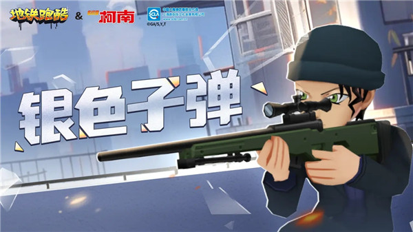 地鐵跑酷樓蘭版本