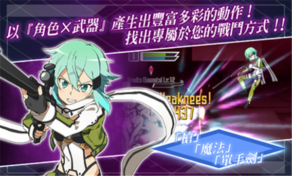 刀劍神域記憶重組國際版(SAO MD)