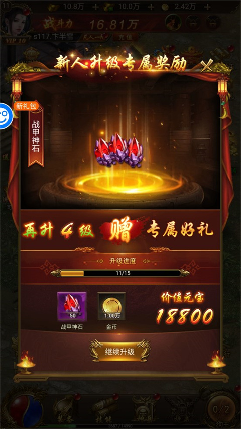 傳奇世界之仗劍天涯h5手游