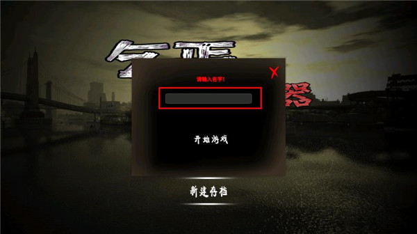 乞丐模擬器中文版