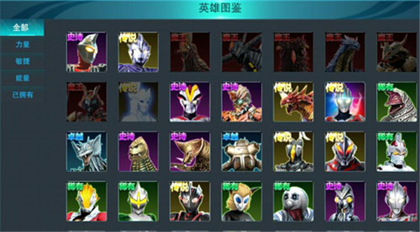 奧特曼傳奇英雄7723版