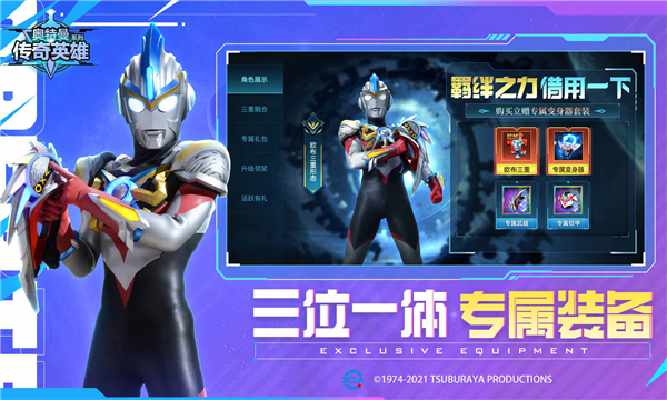 奧特曼傳奇英雄7723版