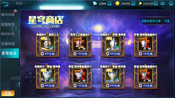 奧特曼傳奇英雄蟲(chóng)蟲(chóng)助手版