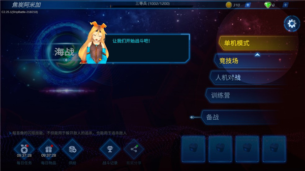 海戰5v5 2023最新版
