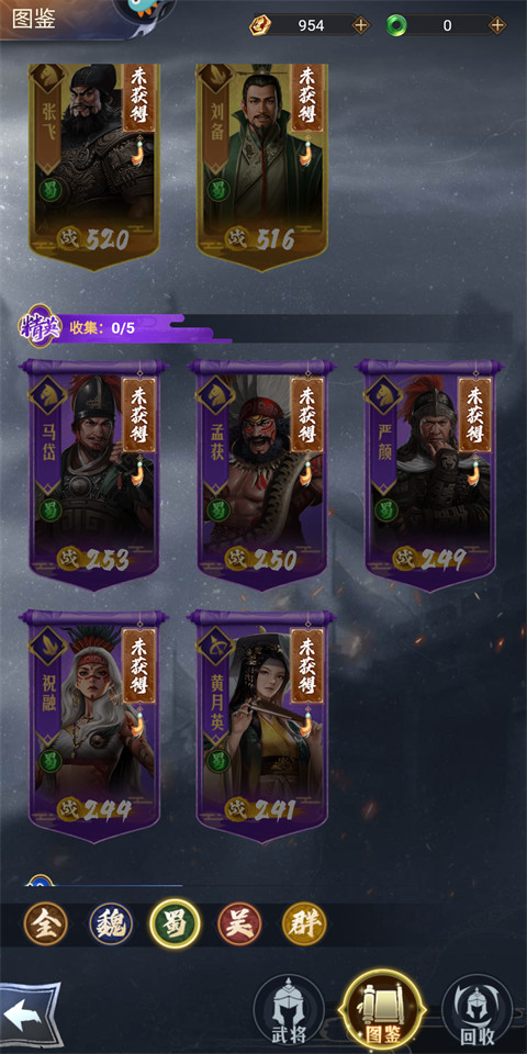 手機三國手游最新版