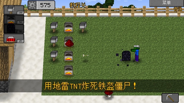 mc大戰僵尸2重制版