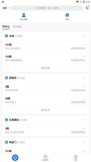 车来了最新版本2024