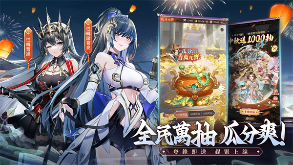 幻想名將傳手游
