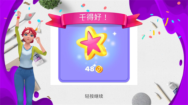 畫廊涂色本和裝飾游戲