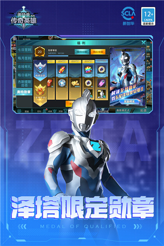 奧特曼傳奇英雄免廣告最新版