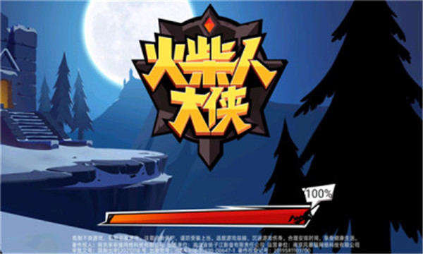 火柴人大俠手機版