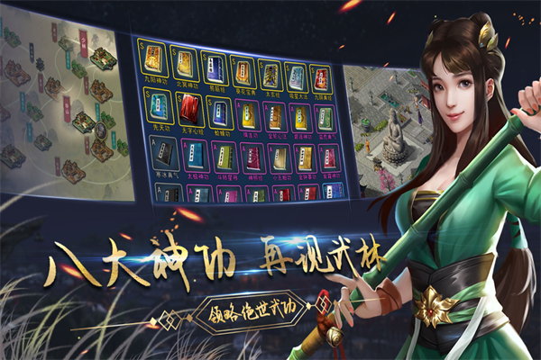 濡沫江湖華為版