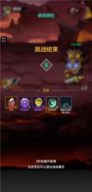 熾焰之心秘境官方版