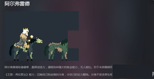 王國兩位君主中文手機版