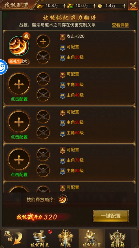 傳奇世界之仗劍天涯h5手游