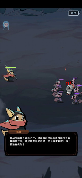 有尾的惡魔殺手最新版