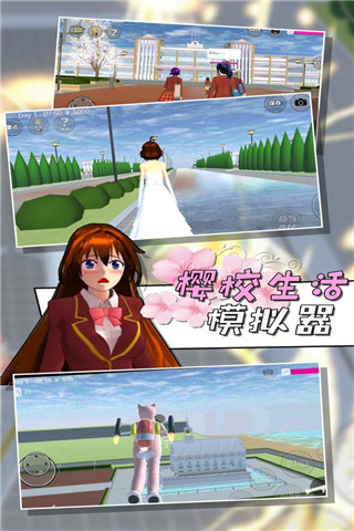 櫻校生活模擬器官方版