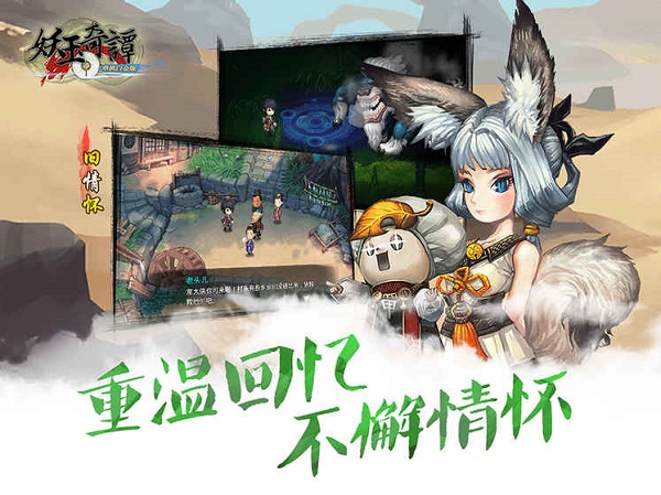 妖玉奇譚手游官方版