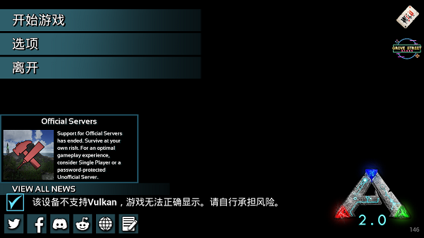 方舟生存進化2.0手機版