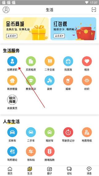 绍兴E网软件官方版