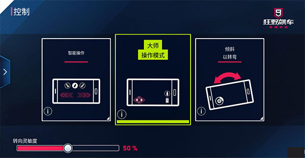 狂野飙车9竞速传奇国际服app官方