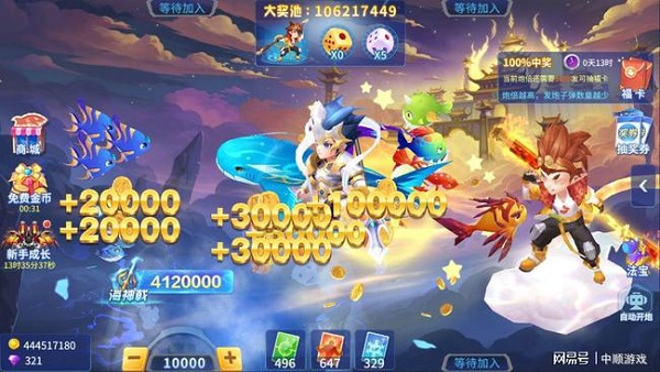 捕魚大決戰3d版