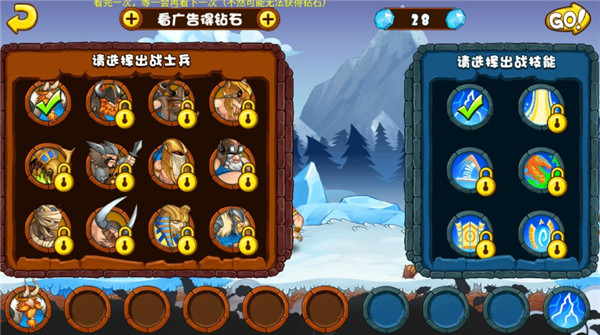 小小守衛軍最新版
