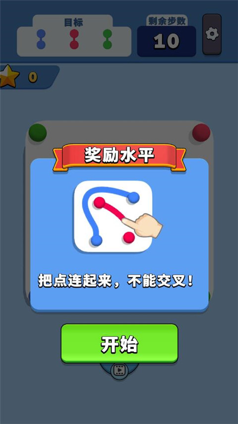 開心連球球游戲